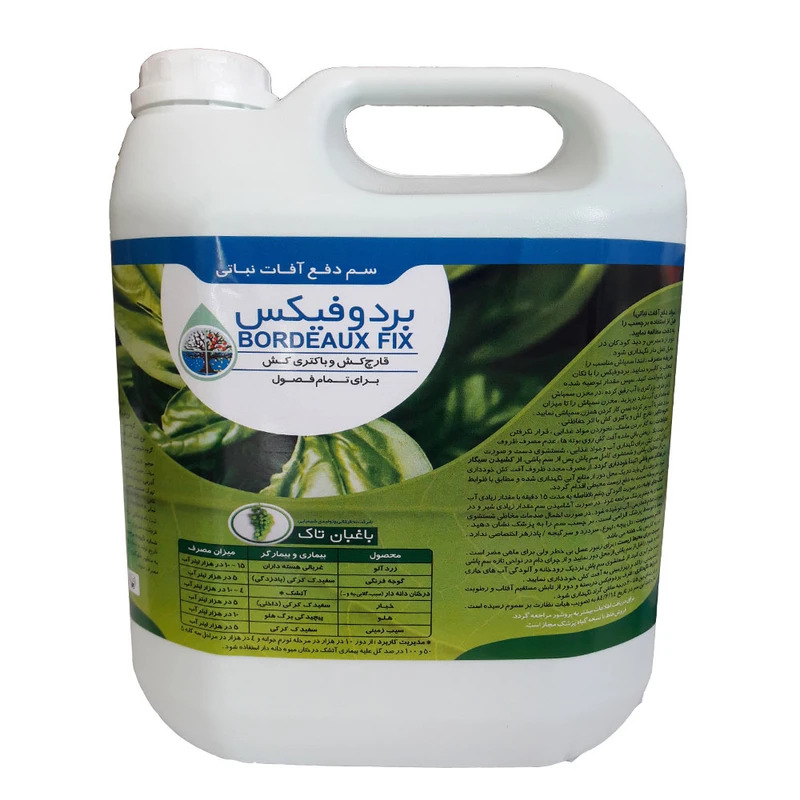 سم قارچ کش بردوفیکس مدل باغبان تاک حجم 5 لیتر